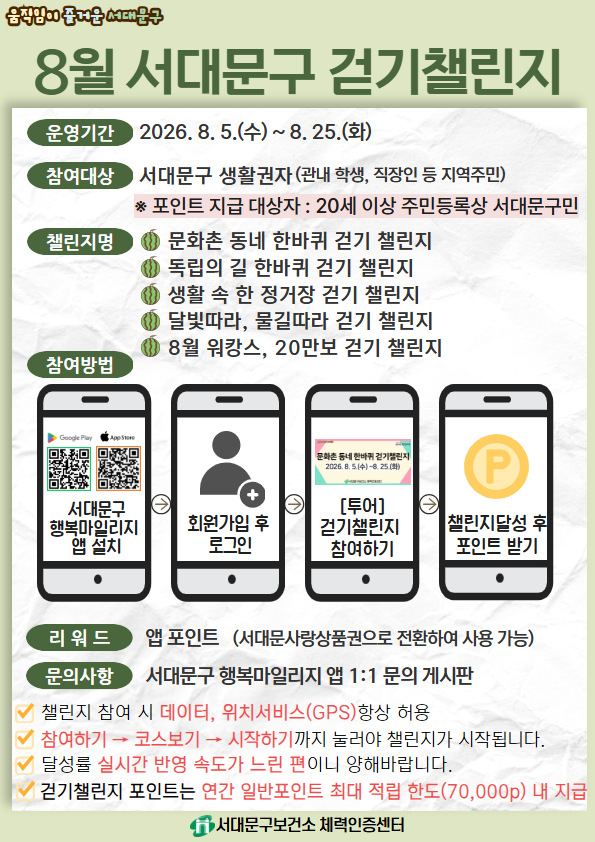 [���빮��] 8�� ���빮�� �ȱ� ç����