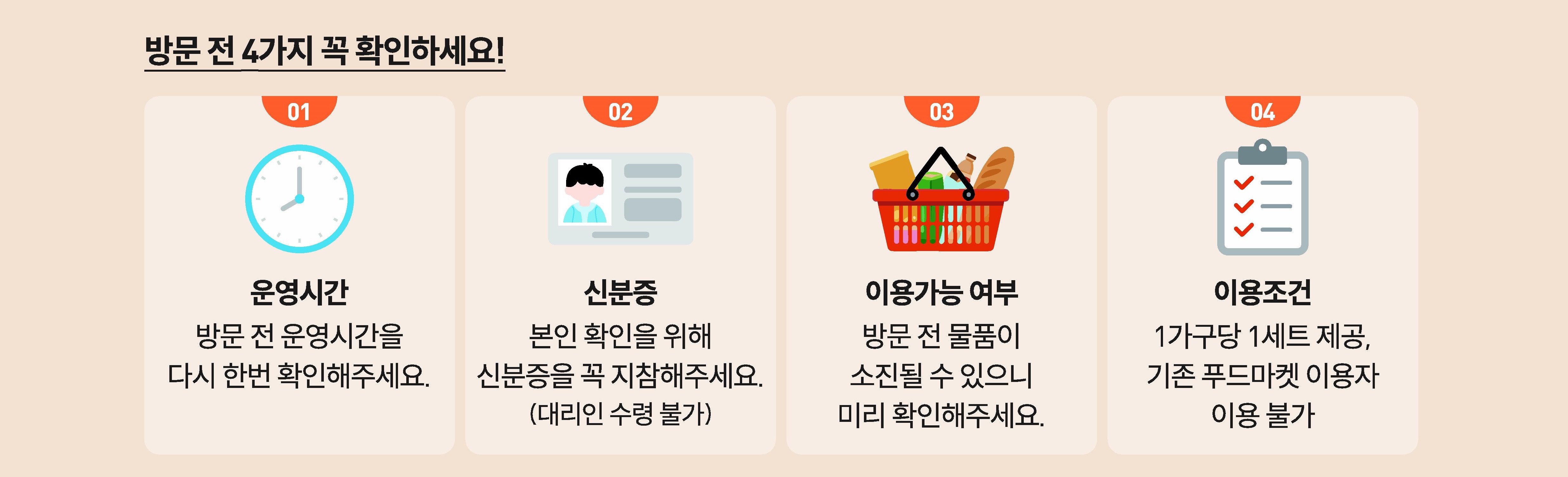 �湮 �� ���ǻ���