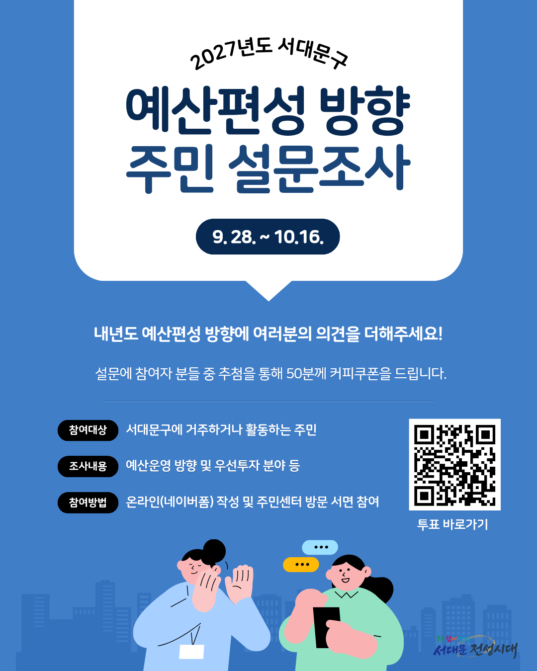 �Ⱓ : 9�� 28�� ~ 10�� 16��