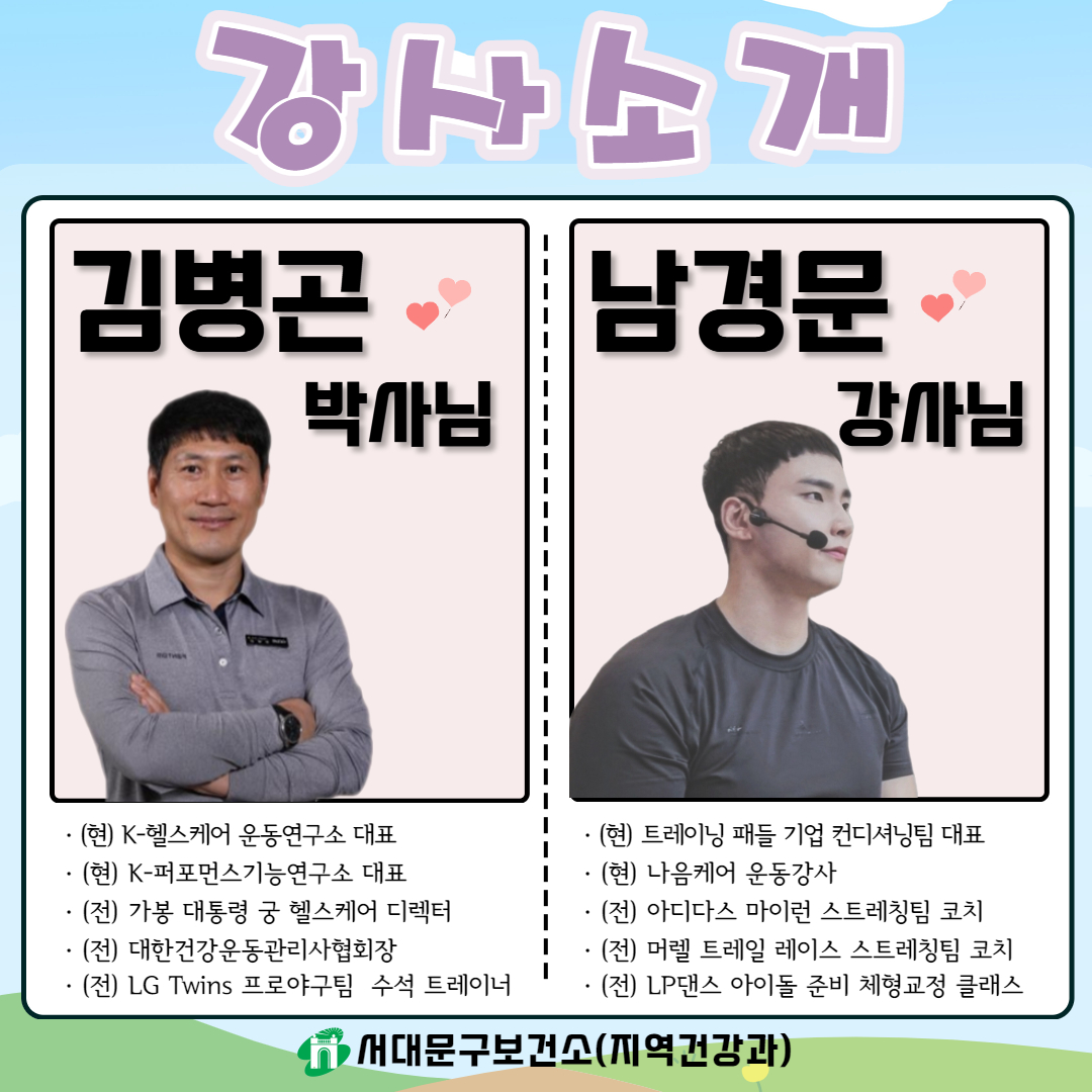 2024년 서대문구 걷기동아리 발대식 참여자 모집(선착순200명)