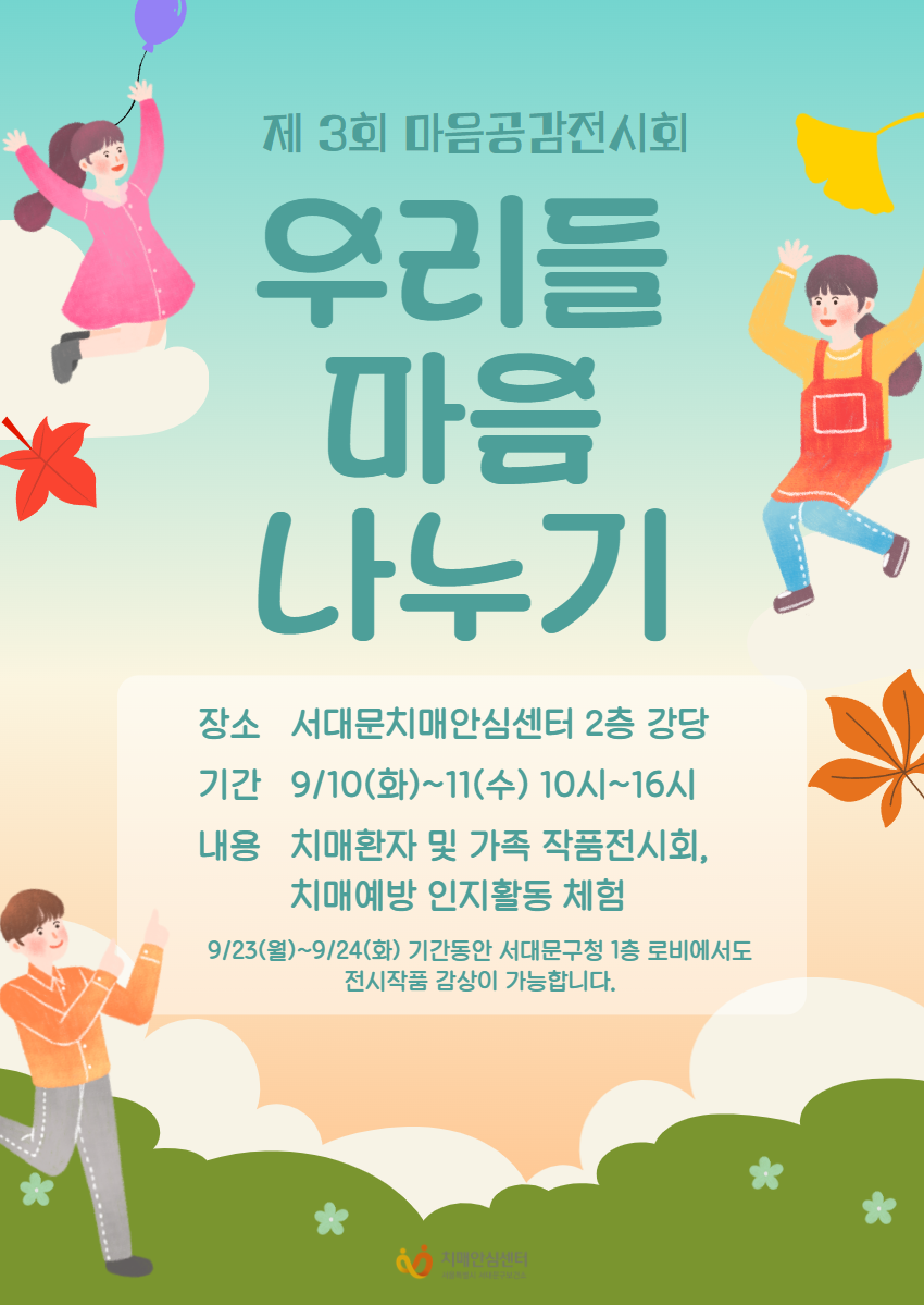 전시회 포스터