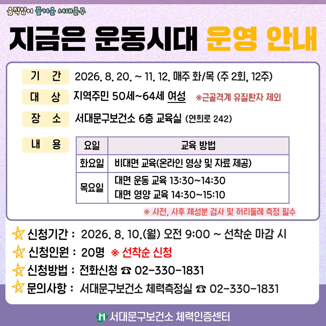 지금은 운동시대 참여자 모집