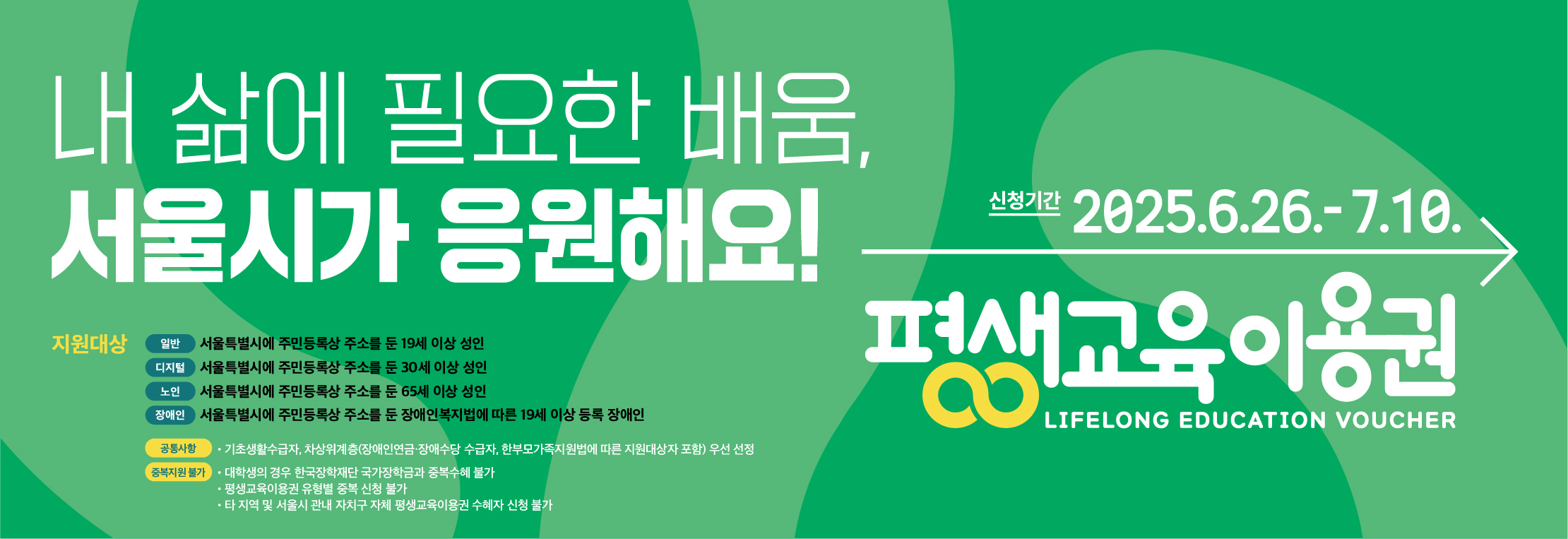 2025 굣죿죿ꣿ 2찣 모죿-배_죿(3좣)_ PC 모룿 겸죿.jpg