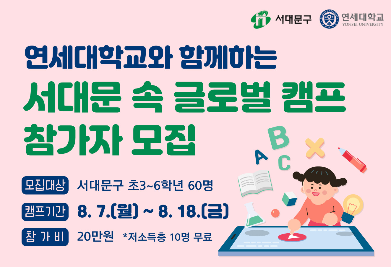 �������б� �������� ����ķ�� <���빮 �� �۷ι� ķ��> ��3~6�г� ��� ����