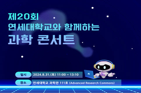 (��������) ��20ȸ �������б��� �Բ��ϴ� �����ܼ�Ʈ ����