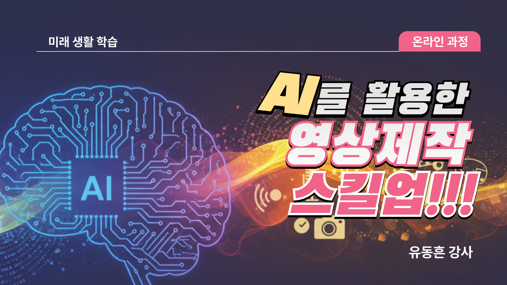 [̷Ȱ] AI Ȱ   ų 