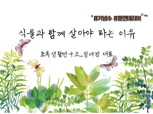 [ݷн(Ĺ)] Ĺ Բ ƾ ϴ  #Ĺ #츮  