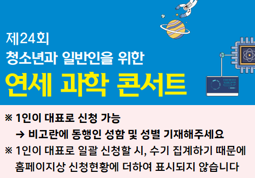 [��������] ��24ȸ �������б��� �Բ��ϴ� �����ܼ�Ʈ ����